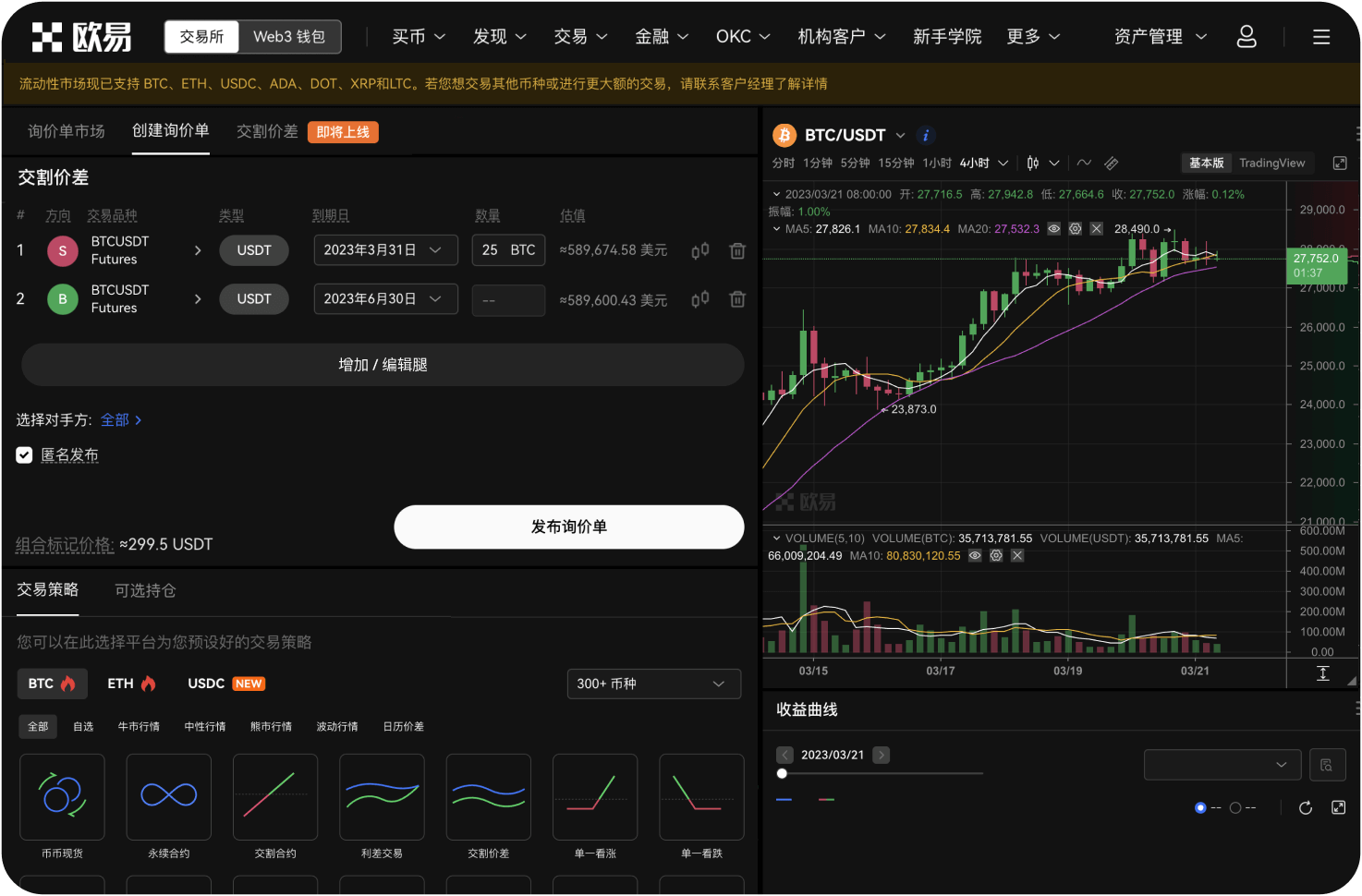 什么是“链上数据可视化”